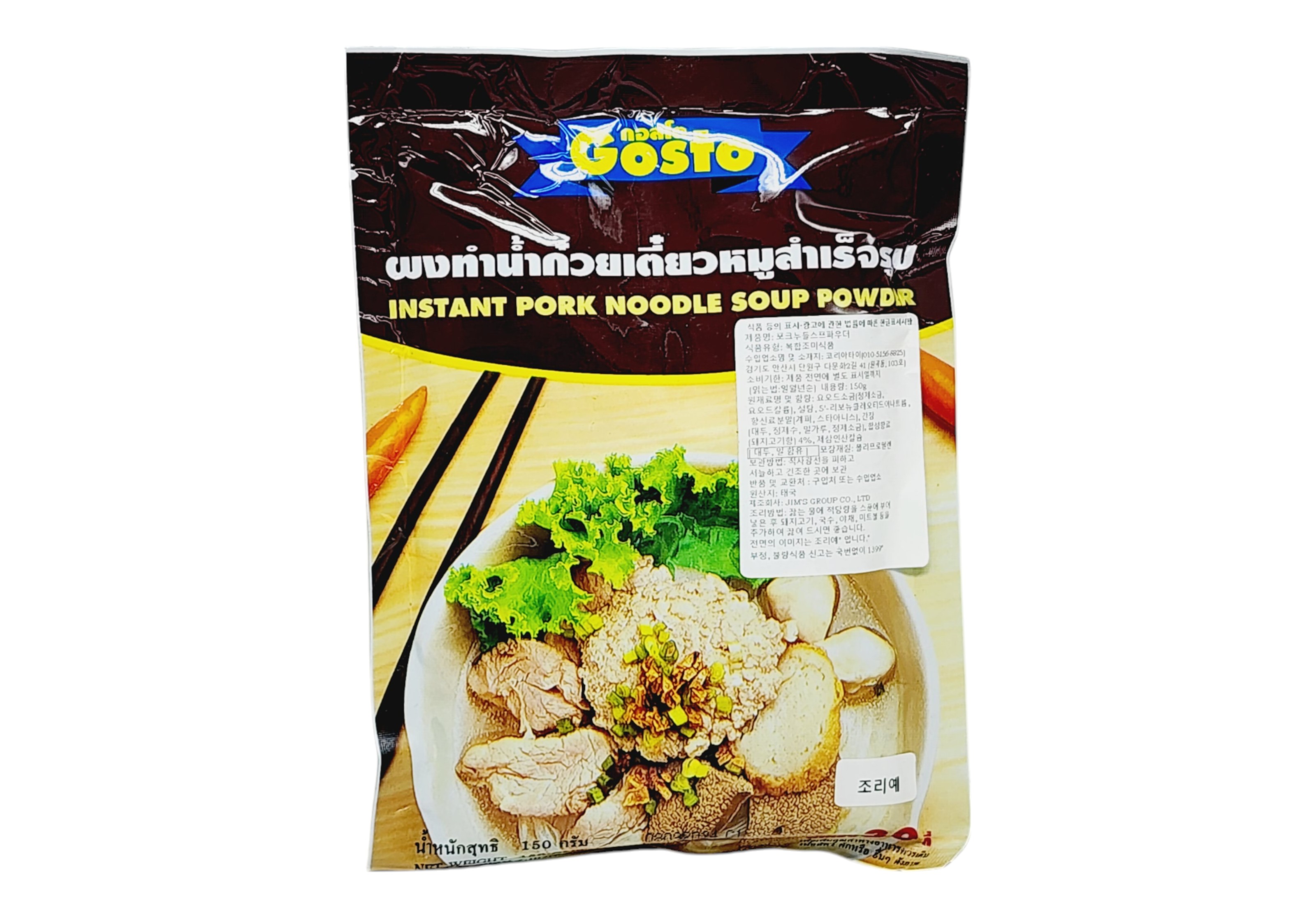 ผงทำน้ำก๋วยเตี๋ยวหมูสำเร็จรูป 150กรัม